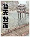 斗罗开局与千仞雪恋爱免费看全文